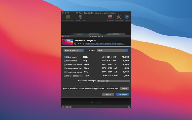4K Video Downloader Plus Pro screenshot