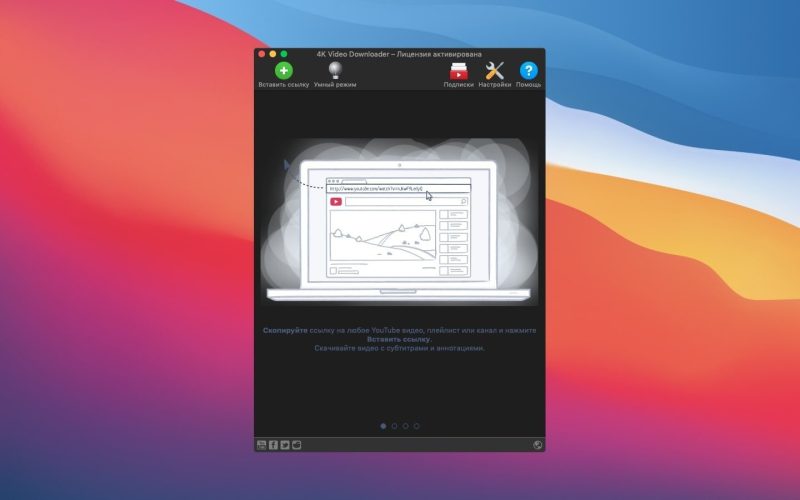 4K Video Downloader Plus Pro screenshot