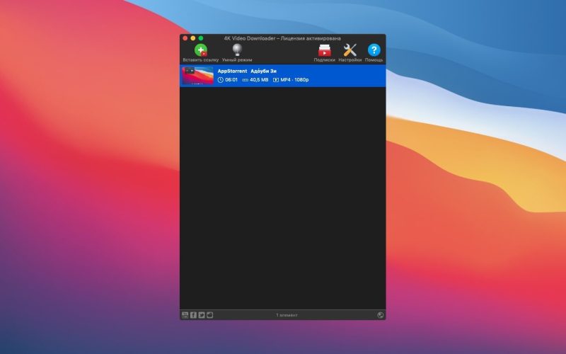 4K Video Downloader Plus Pro screenshot