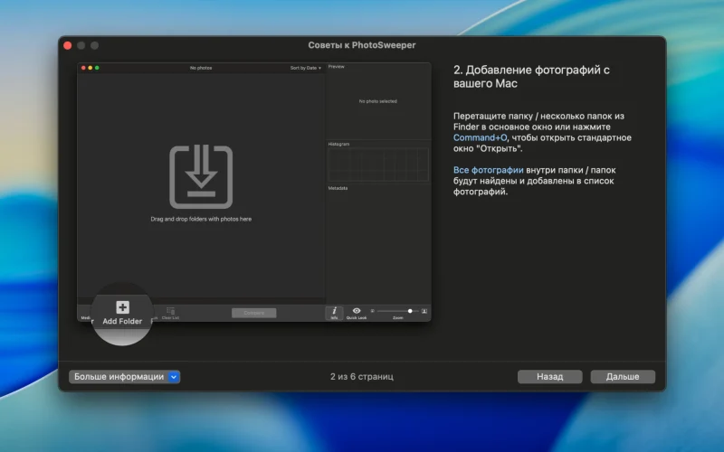 PhotoSweeper screenshot