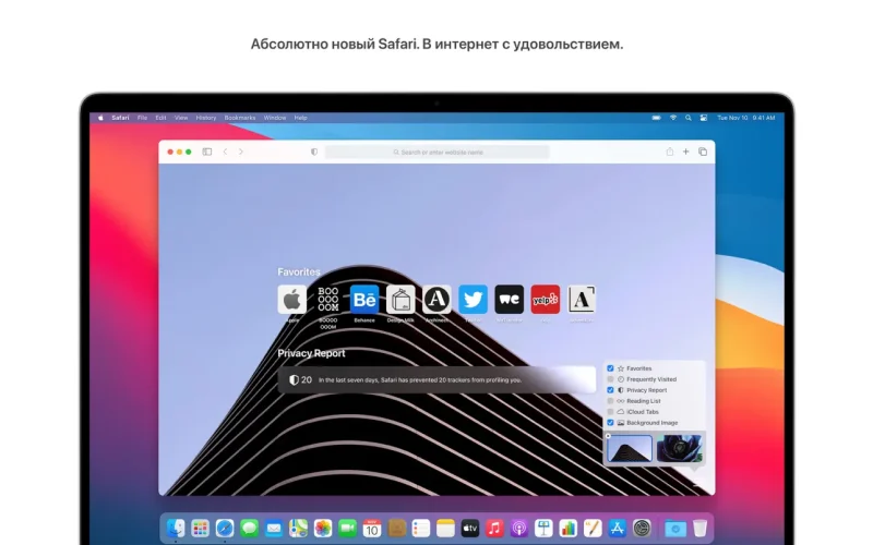 macOS Big Sur screenshot