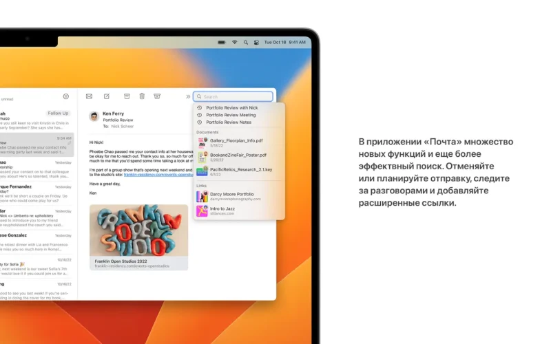 macOS Ventura screenshot