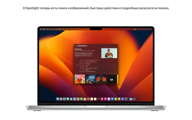 macOS Ventura screenshot