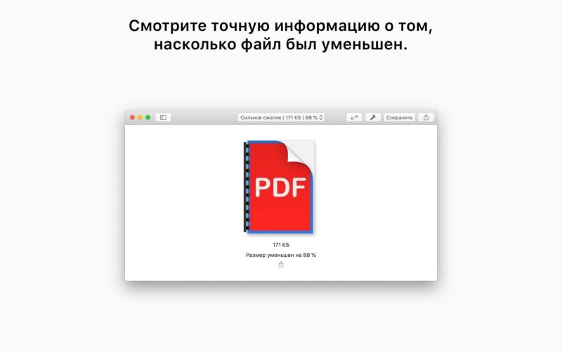 PDF Squeezer screenshot