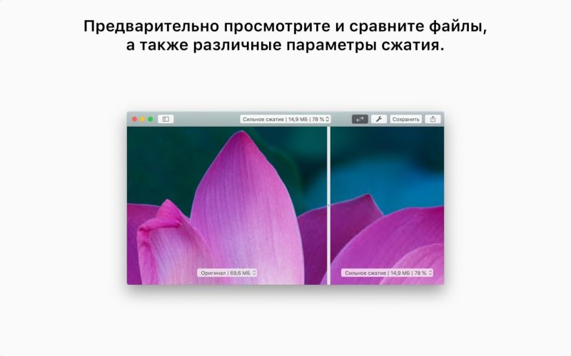 PDF Squeezer screenshot