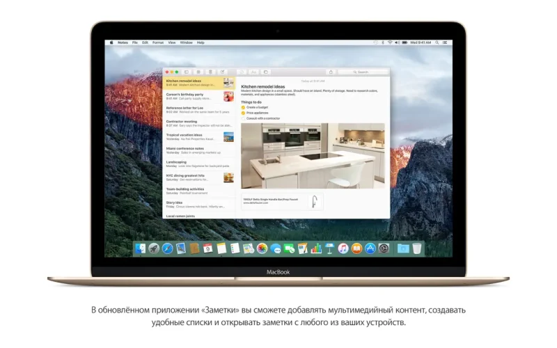 OS X El Capitan screenshot