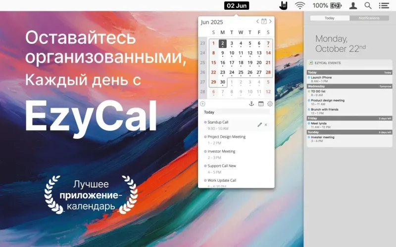 EzyCal screenshot