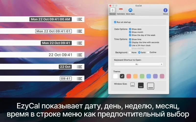 EzyCal screenshot