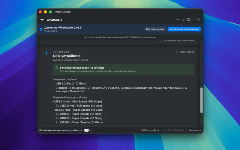 WhatCable Pro screenshot