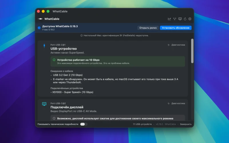 WhatCable Pro screenshot