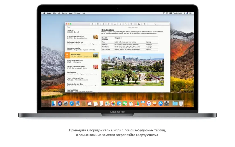 macOS High Sierra screenshot