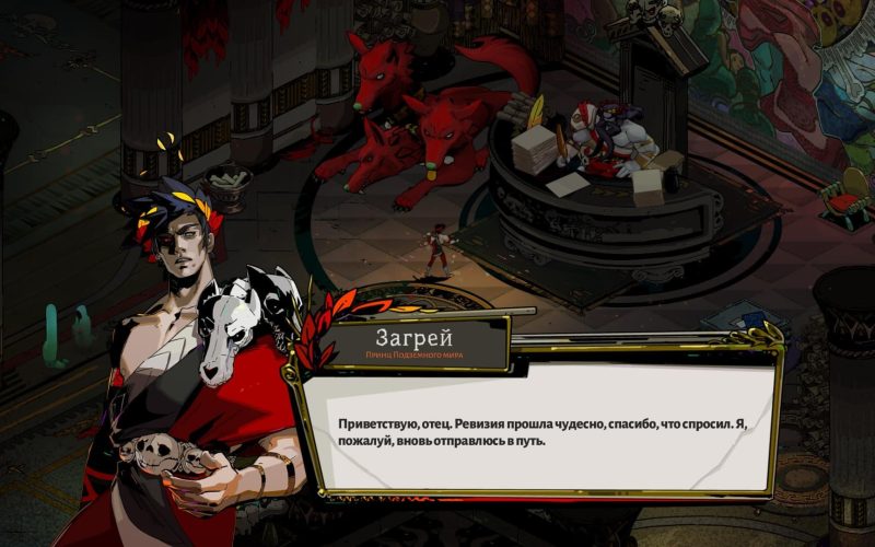 Hades screenshot